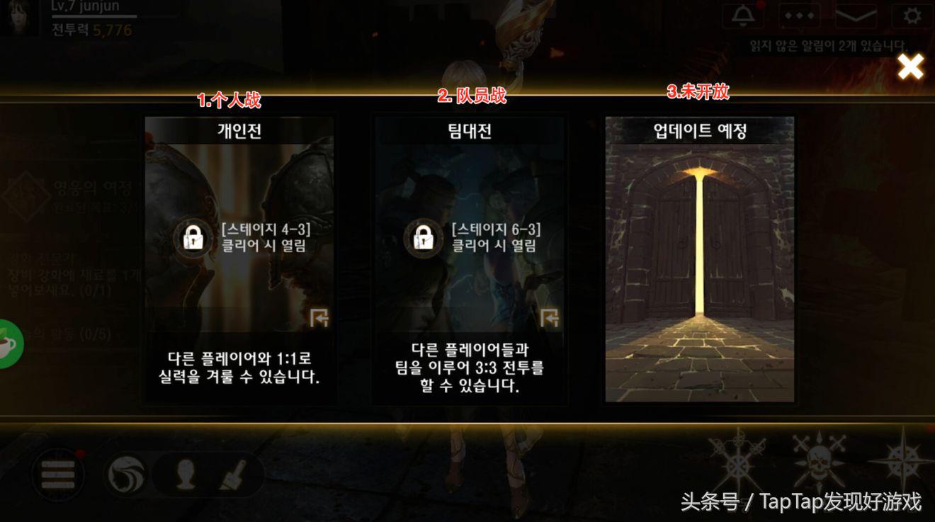 《暗黑復仇者3》：簡易新人上手教程