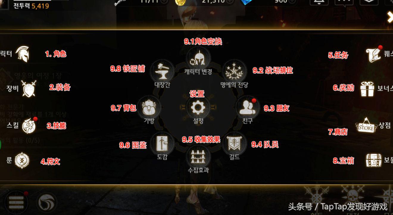《暗黑復仇者3》：簡易新人上手教程