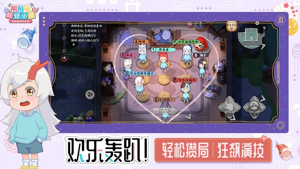陰陽師：妖怪小班電腦版下載_電腦玩陰陽師：妖怪小班模擬器