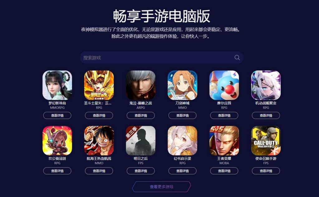 陰陽師：妖怪小班電腦版下載_電腦玩陰陽師：妖怪小班模擬器