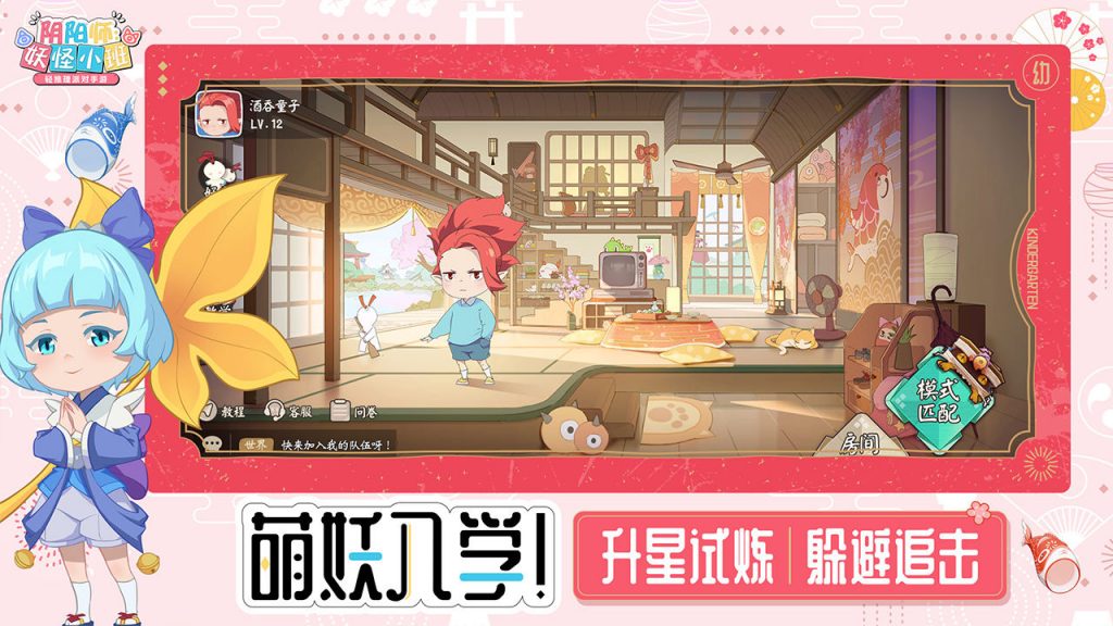 陰陽師：妖怪小班電腦版下載_電腦玩陰陽師：妖怪小班模擬器