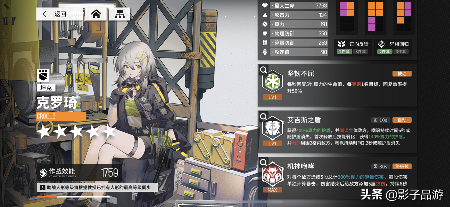 《少女前線：雲圖計劃》12個三星人形，哪個值得培養？