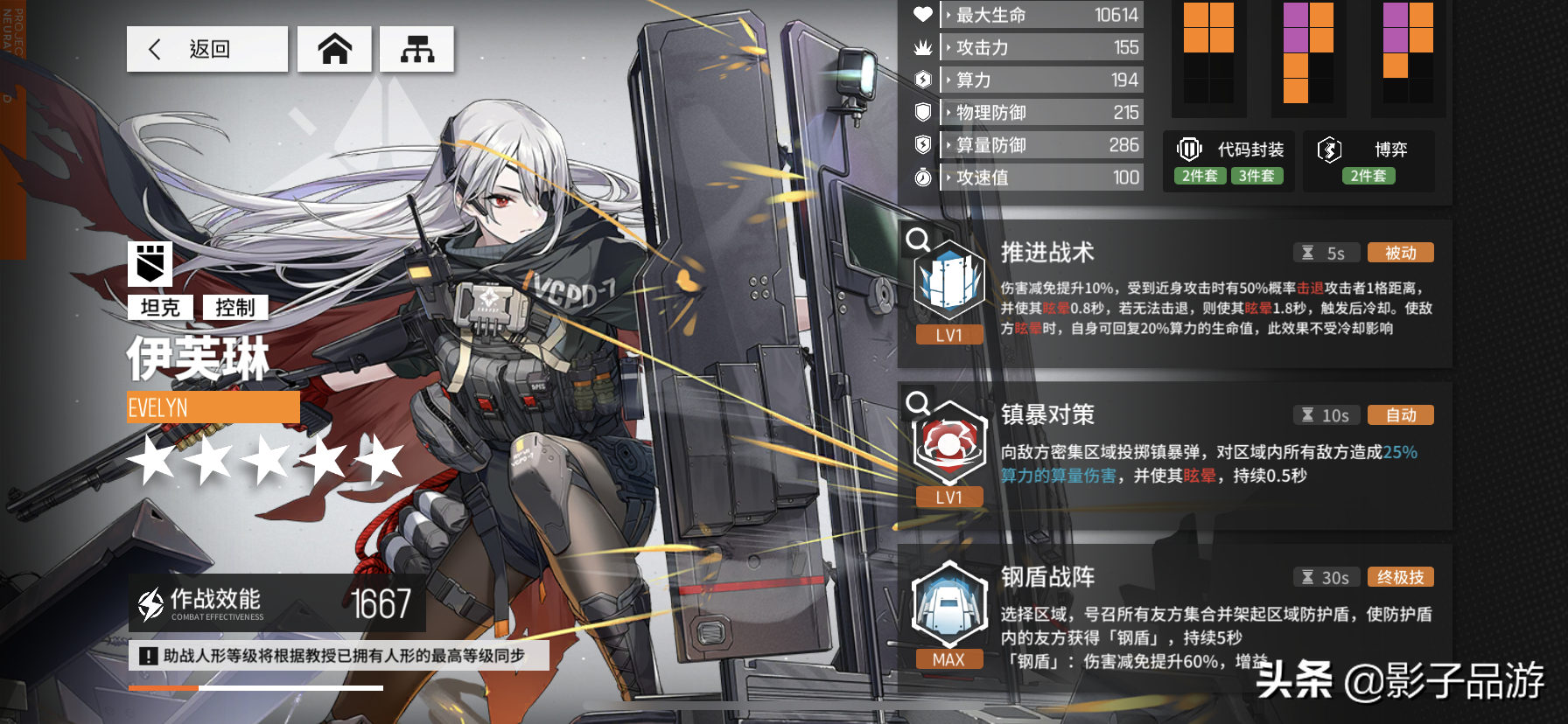 《少女前線：雲圖計劃》12個三星人形，哪個值得培養？
