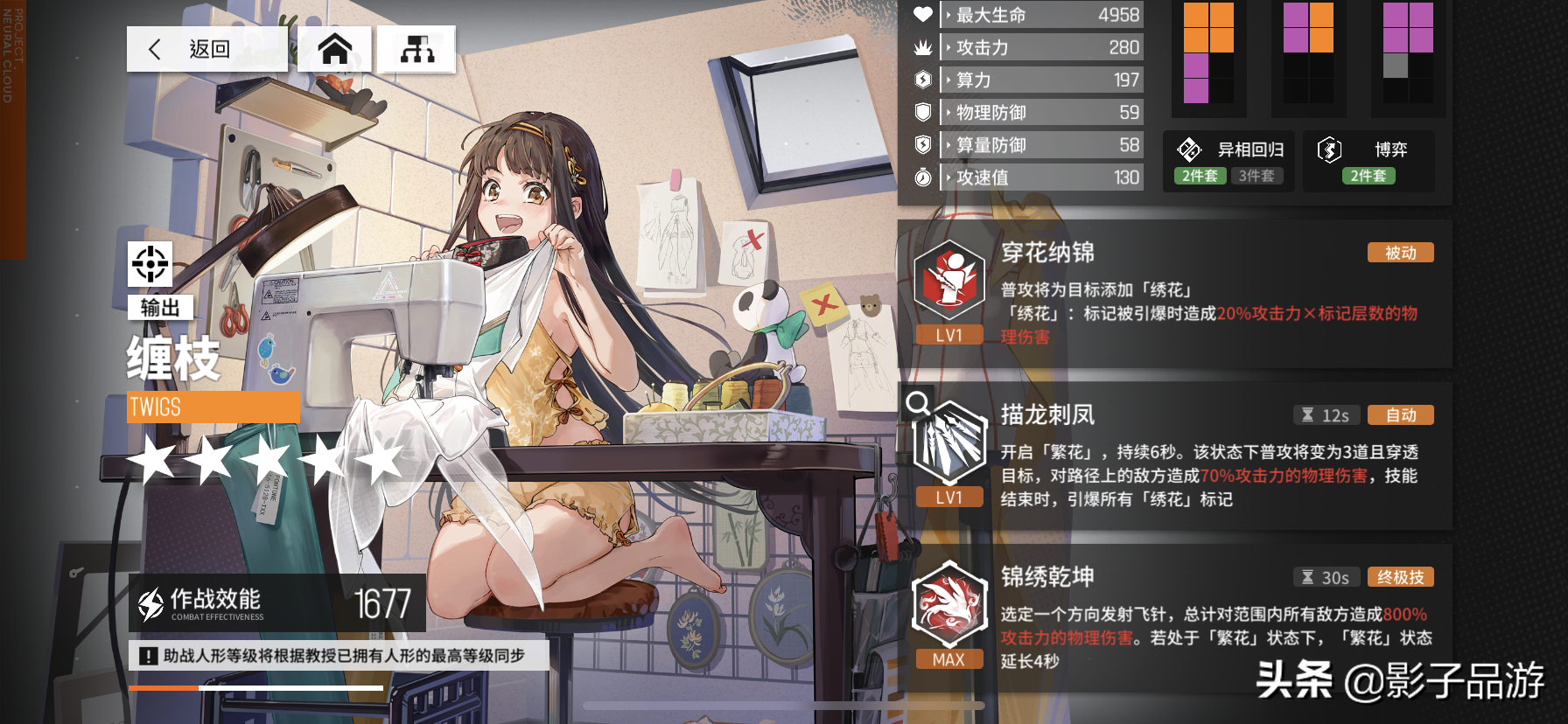 《少女前線：雲圖計劃》12個三星人形，哪個值得培養？