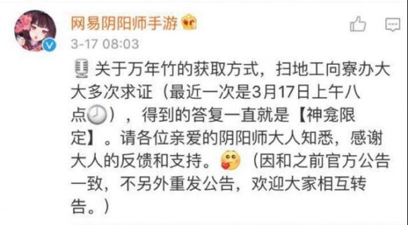 《陰陽師》萬年竹怎麼得？萬年竹獲取途徑介紹