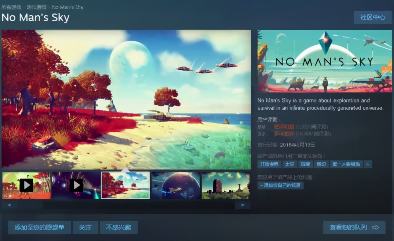 steam打折游戏推荐——成功的自我救赎《无人深空》