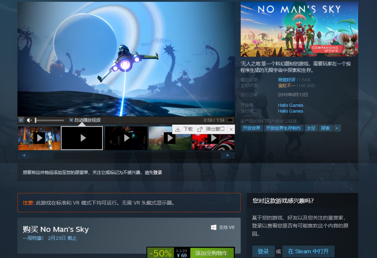 steam打折游戏推荐——成功的自我救赎《无人深空》