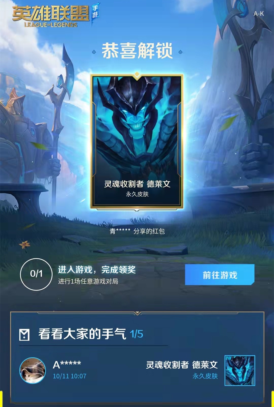 英雄聯盟老玩家有福了，LOL手游聯動端游，連續5天送出諸多福利