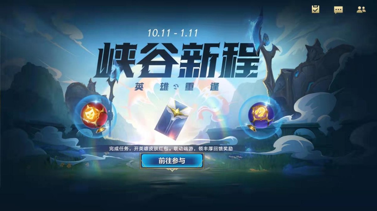 英雄聯盟老玩家有福了，LOL手游聯動端游，連續5天送出諸多福利