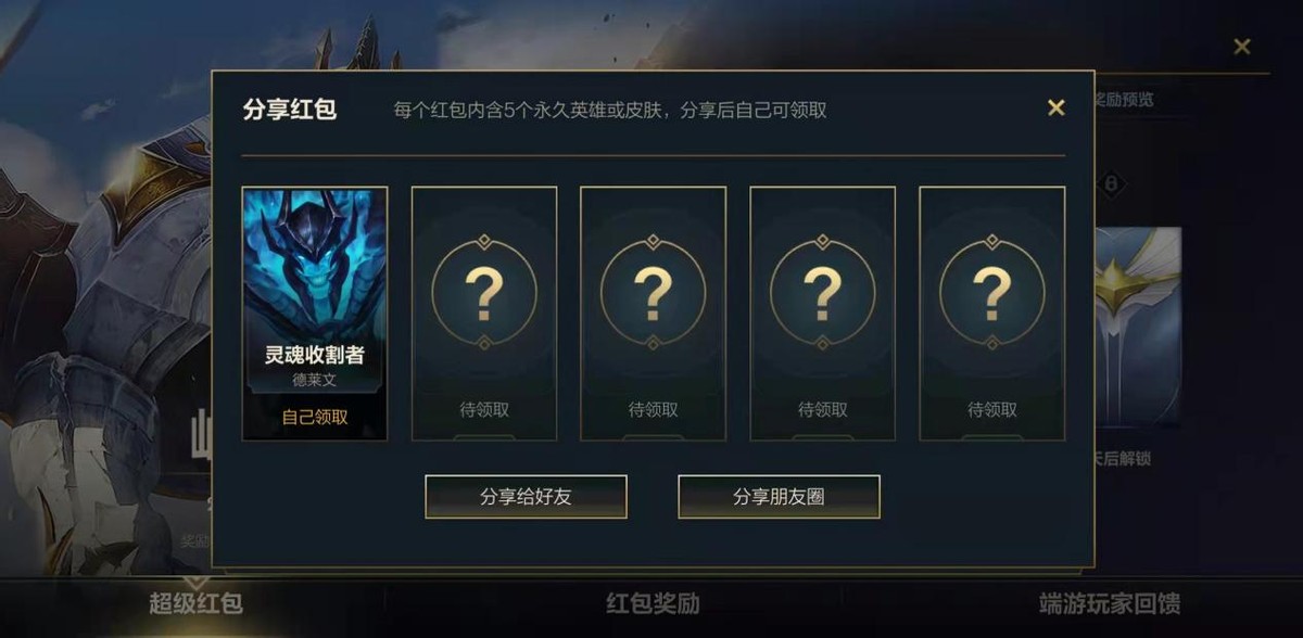 英雄聯盟老玩家有福了，LOL手游聯動端游，連續5天送出諸多福利
