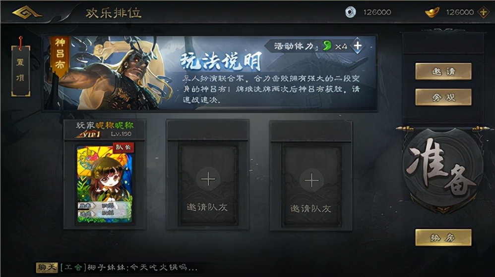 《三國殺OL》虎牢關革新登場！精彩攻略速遞
