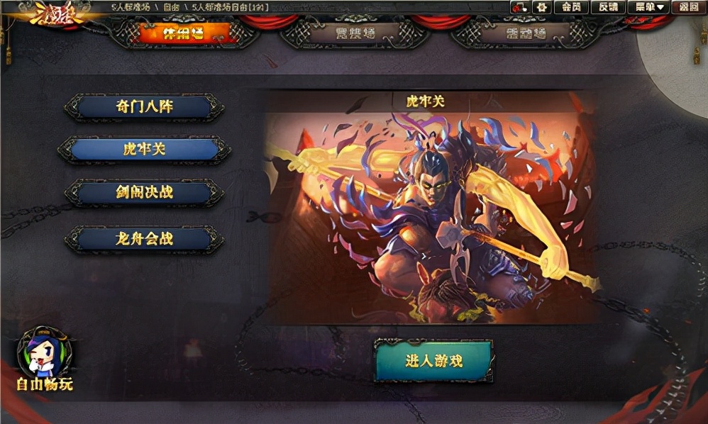 《三國殺OL》虎牢關革新登場！精彩攻略速遞
