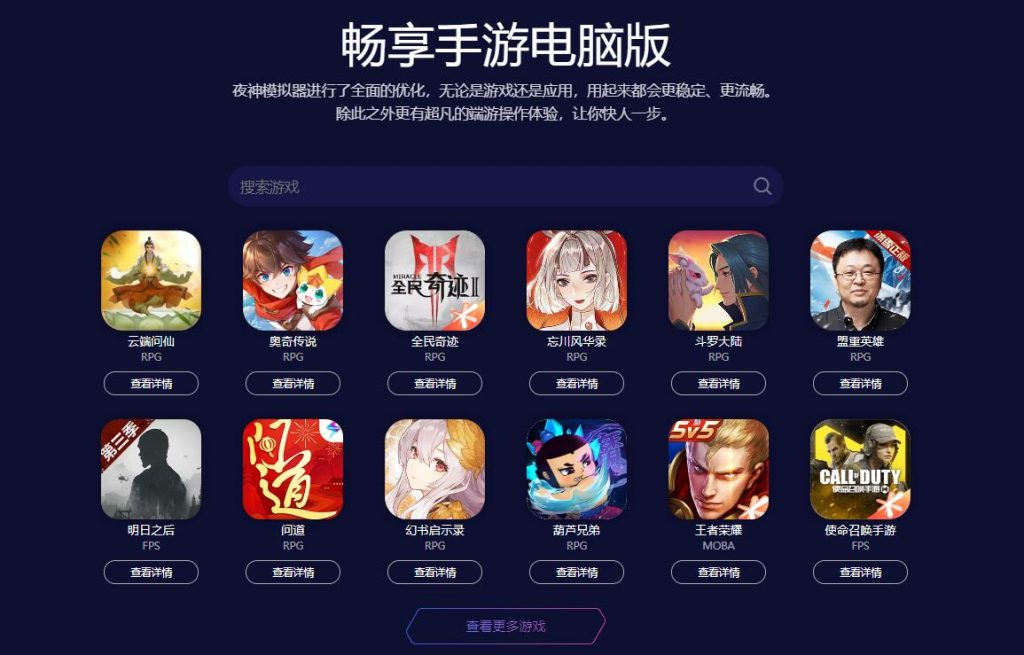 王國保衛戰4電腦版下載_電腦玩王國保衛戰4模擬器