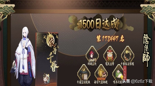 陰陽師玉藻前劇情分析 陰陽師玉藻前討論