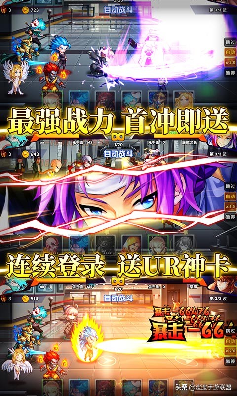 最炫酷動漫英雄亂斗遊戲《超次元覺醒》來襲，超能戰士爆裂輸出