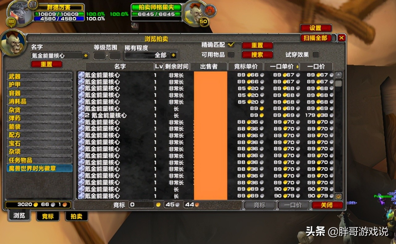 魔獸TBC：P2工程頭是否值得做？專業加材料成本，1000金即可入手