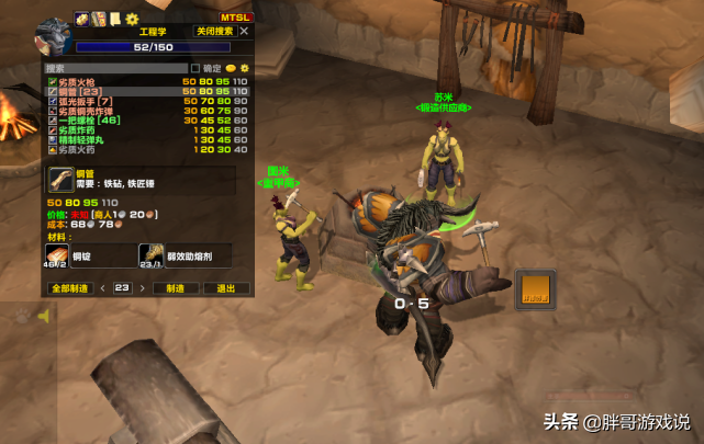 魔獸TBC：P2工程頭是否值得做？專業加材料成本，1000金即可入手