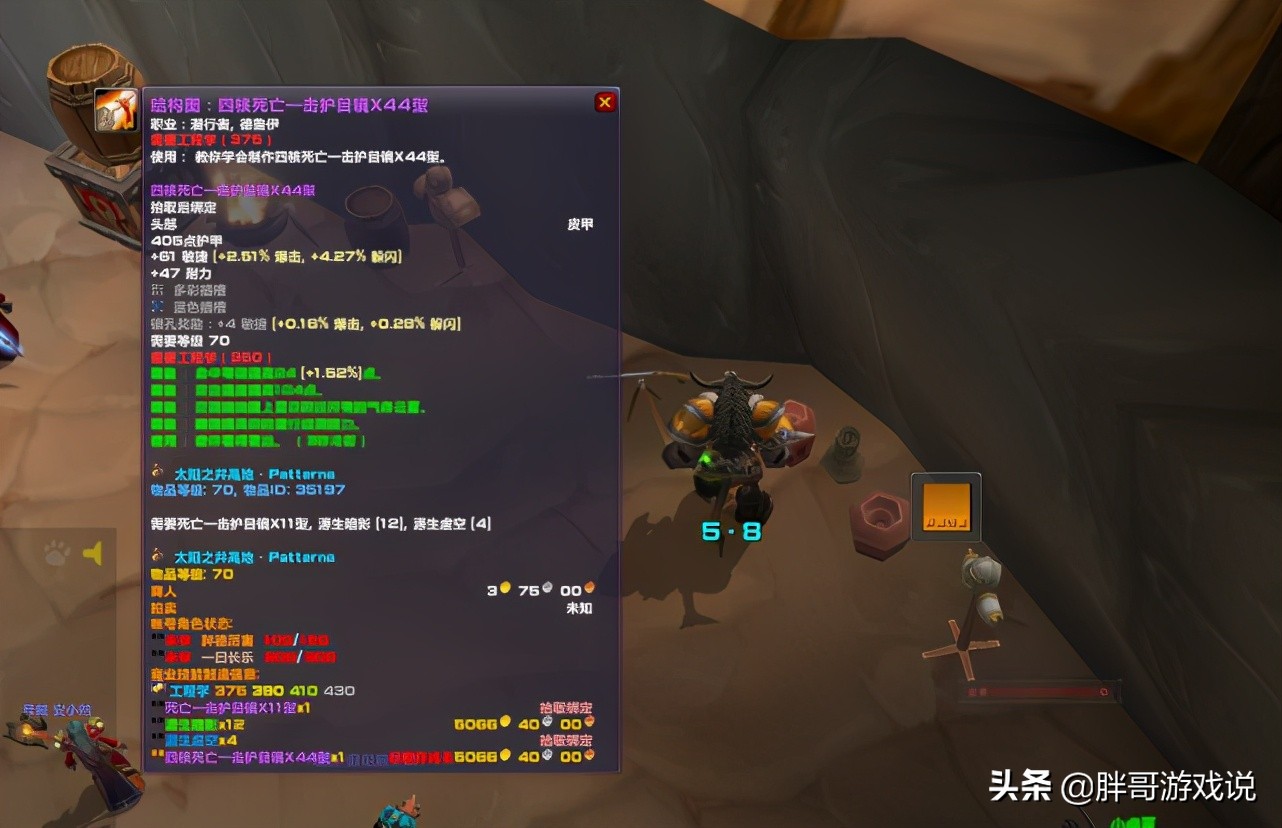魔獸TBC：P2工程頭是否值得做？專業加材料成本，1000金即可入手