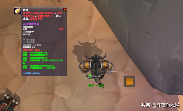 魔獸TBC：P2工程頭是否值得做？專業加材料成本，1000金即可入手