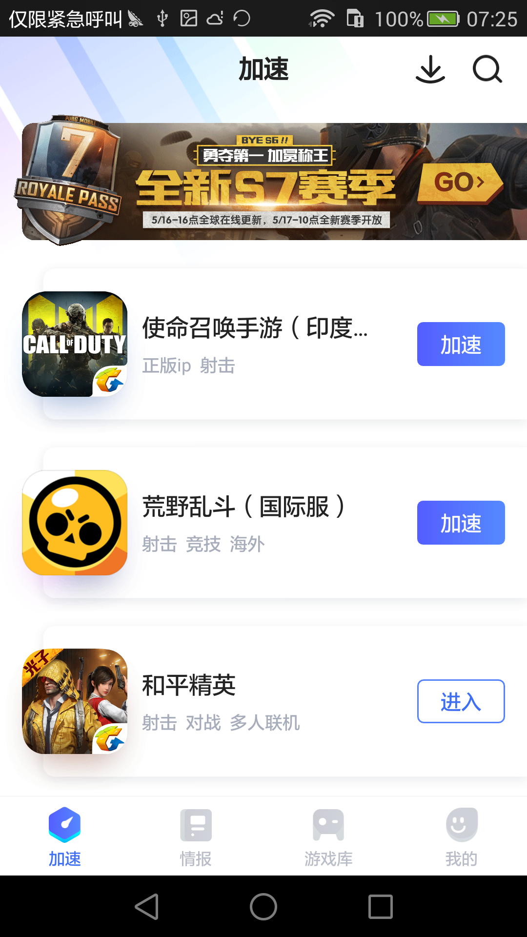 使命召喚手游印度測試服安裝教程 下載安裝一條龍