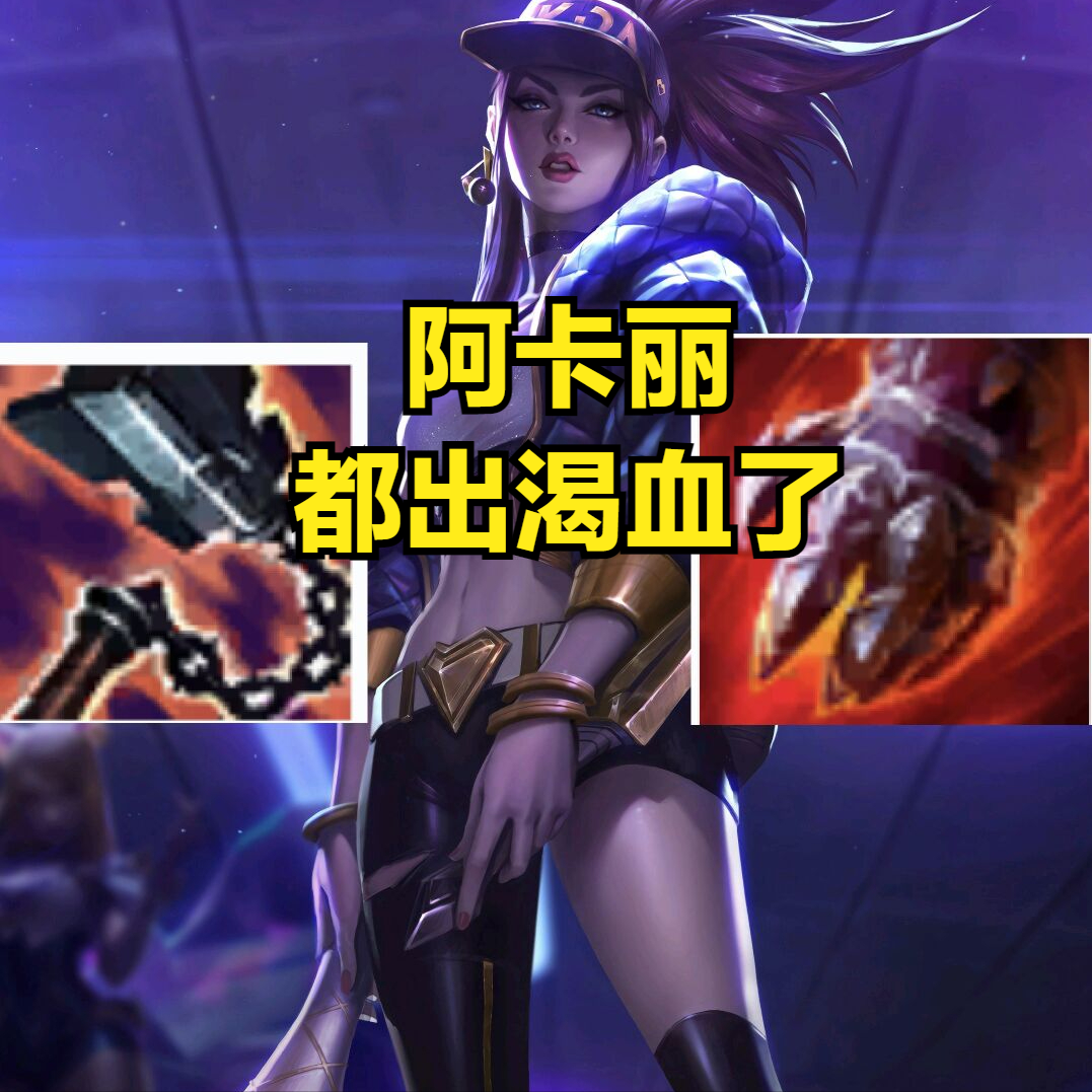 巫妖不再是艾克的核心？新版出裝拋棄傳統，巫妖真的沒納什好用？