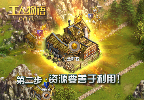 萌新帝國崛起 《工人物語OL》新島主快速上手攻略