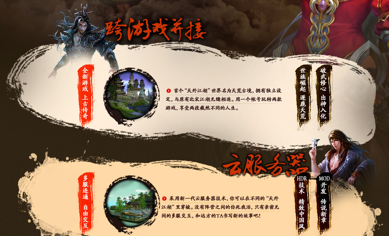 天龍八部網遊：最輝煌的時代日子，三城時代淘盡千古英雄
