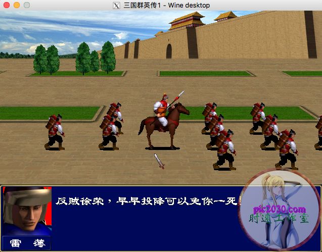 三國群英傳1 MAC 蘋果電腦遊戲 簡體中文版 支援10.15 11