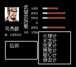 吞食天地复刻版
