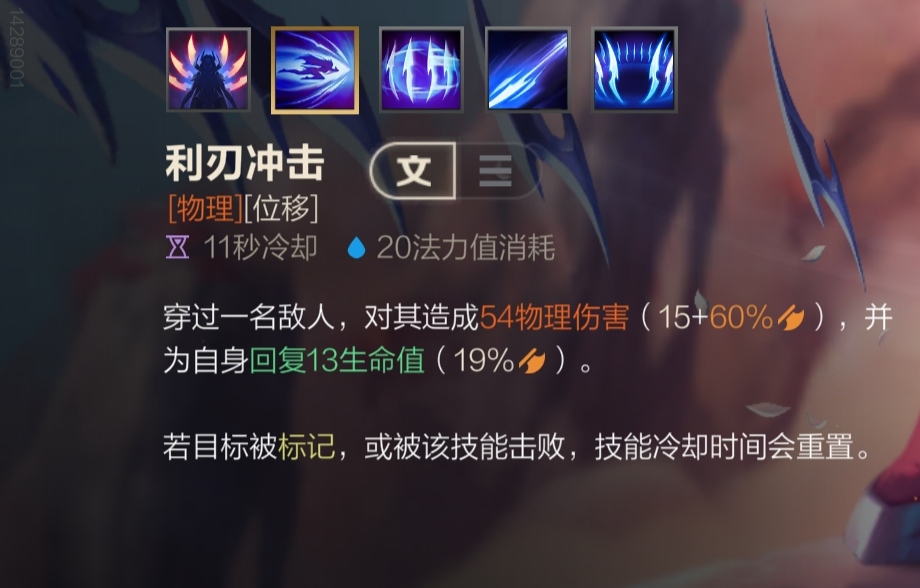 LOL手游——刀妹出裝順序和符文配置和技能加點加連招