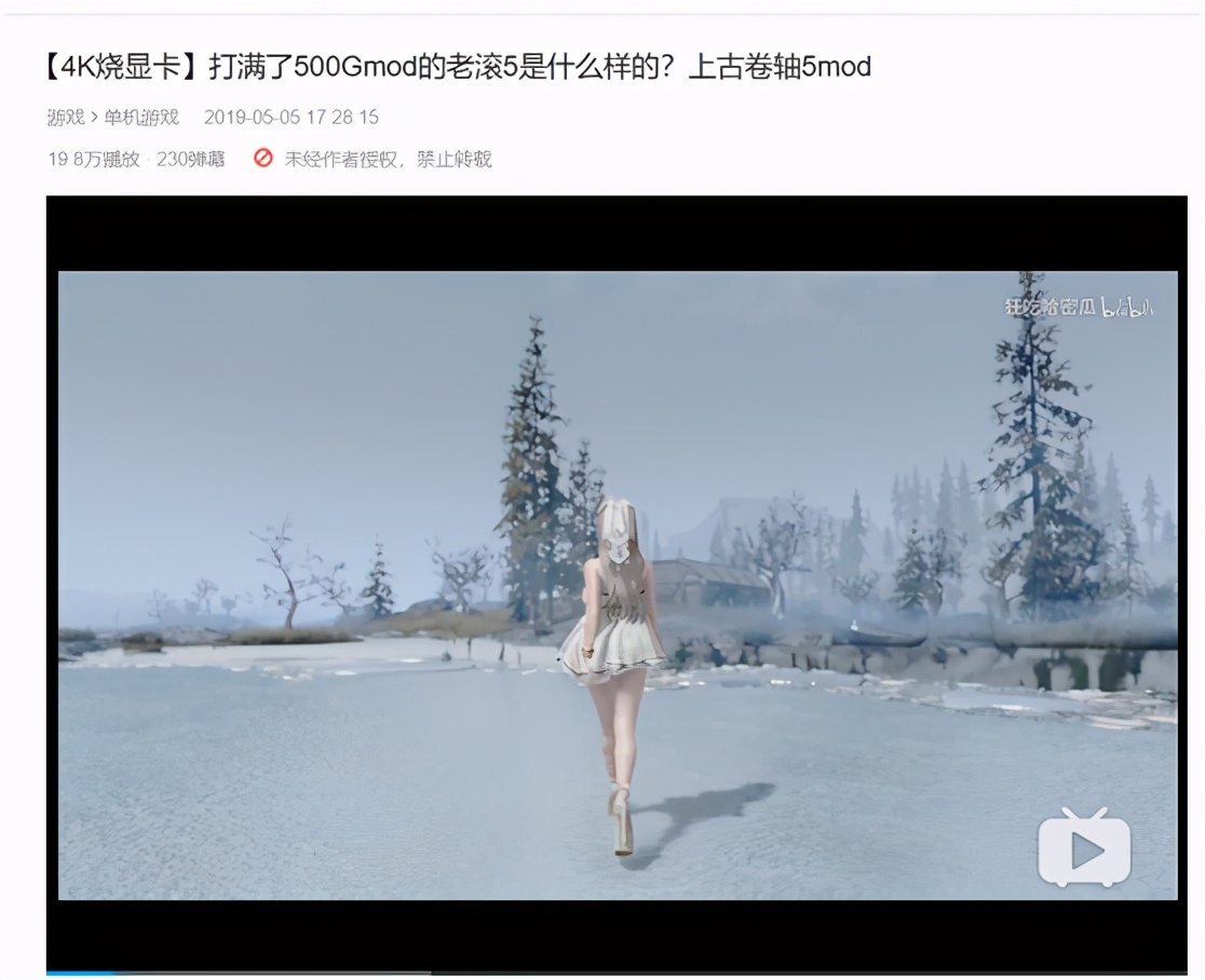 史上最紅RP《上古捲軸5》（手把手教你裝《shaonv捲軸5》）