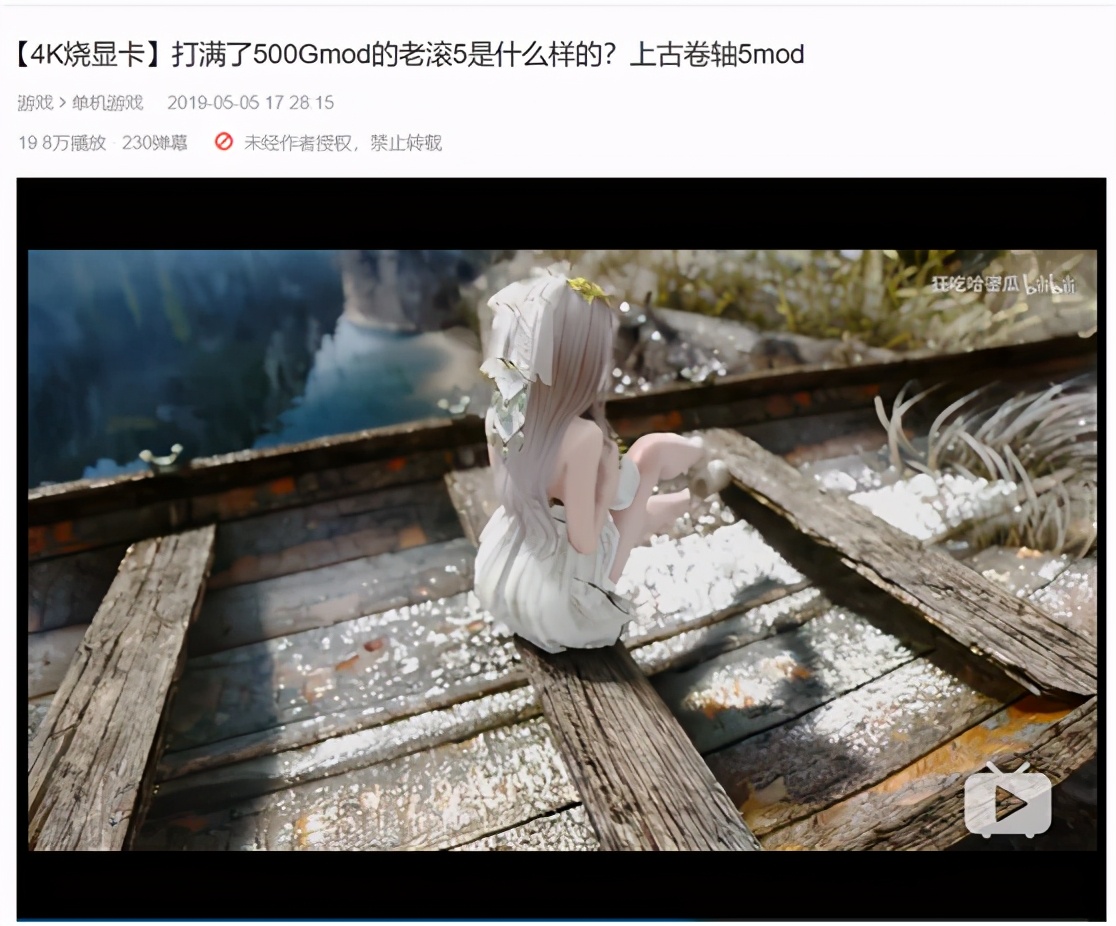 史上最紅RP《上古捲軸5》（手把手教你裝《shaonv捲軸5》）