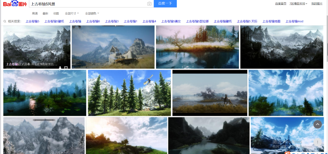 史上最紅RP《上古捲軸5》（手把手教你裝《shaonv捲軸5》）