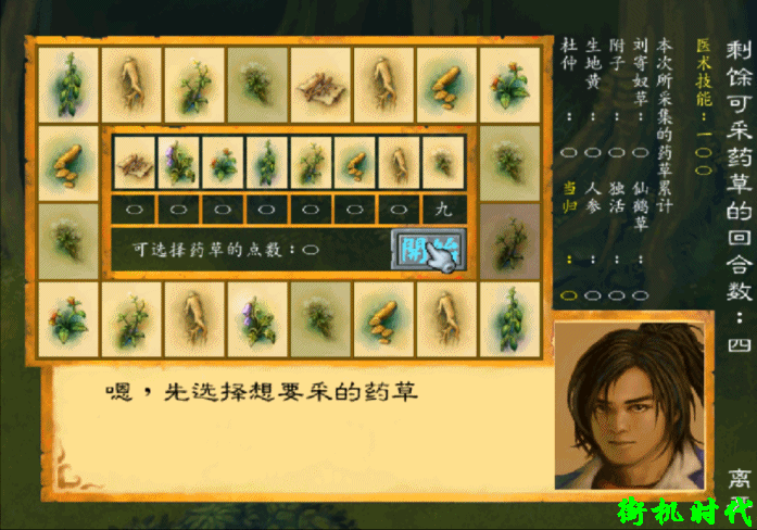 經典遊戲《武林群俠傳》強逼玩家使用修改器，靠實力只能慘淡收場