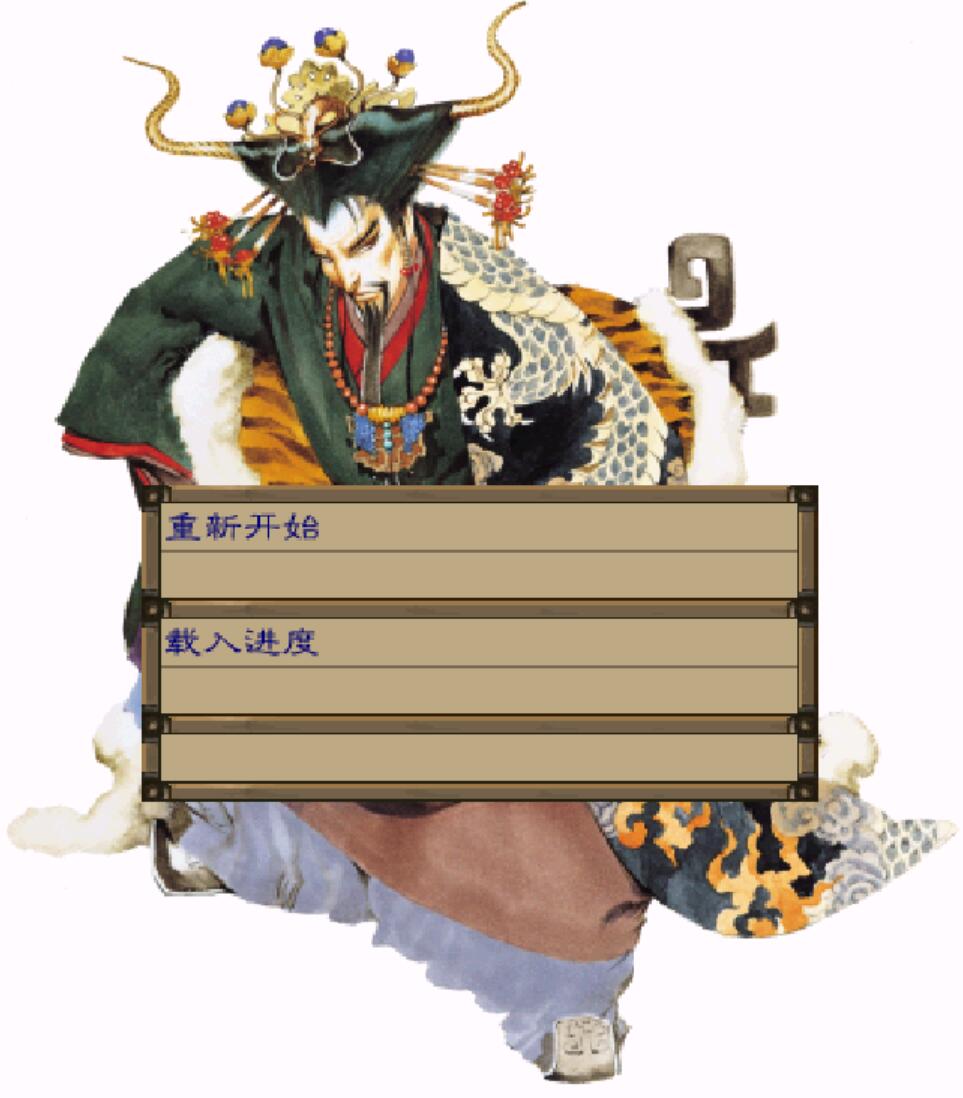 經典遊戲《武林群俠傳》強逼玩家使用修改器，靠實力只能慘淡收場