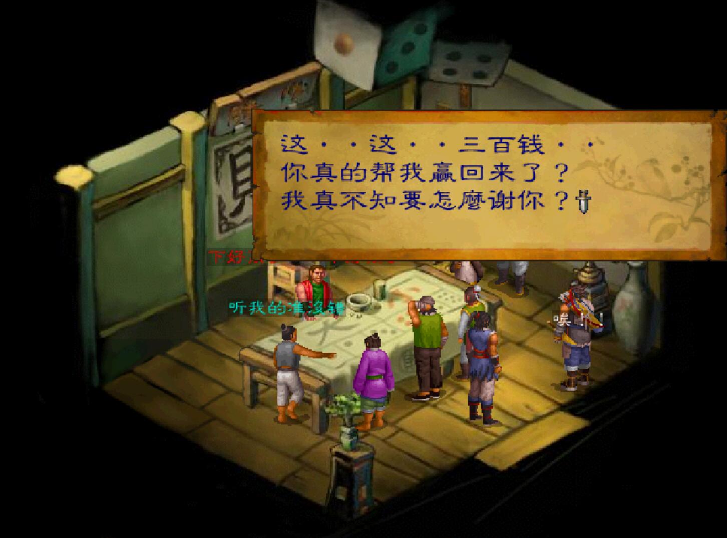 經典遊戲《武林群俠傳》強逼玩家使用修改器，靠實力只能慘淡收場
