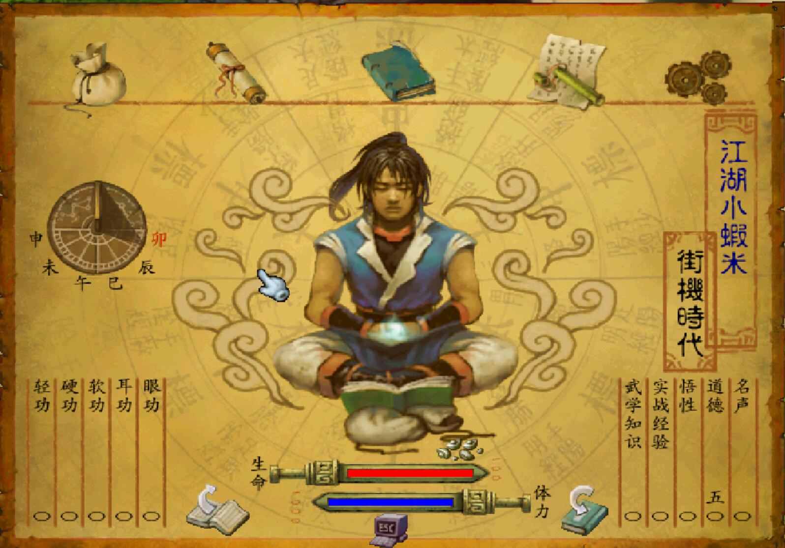 經典遊戲《武林群俠傳》強逼玩家使用修改器，靠實力只能慘淡收場