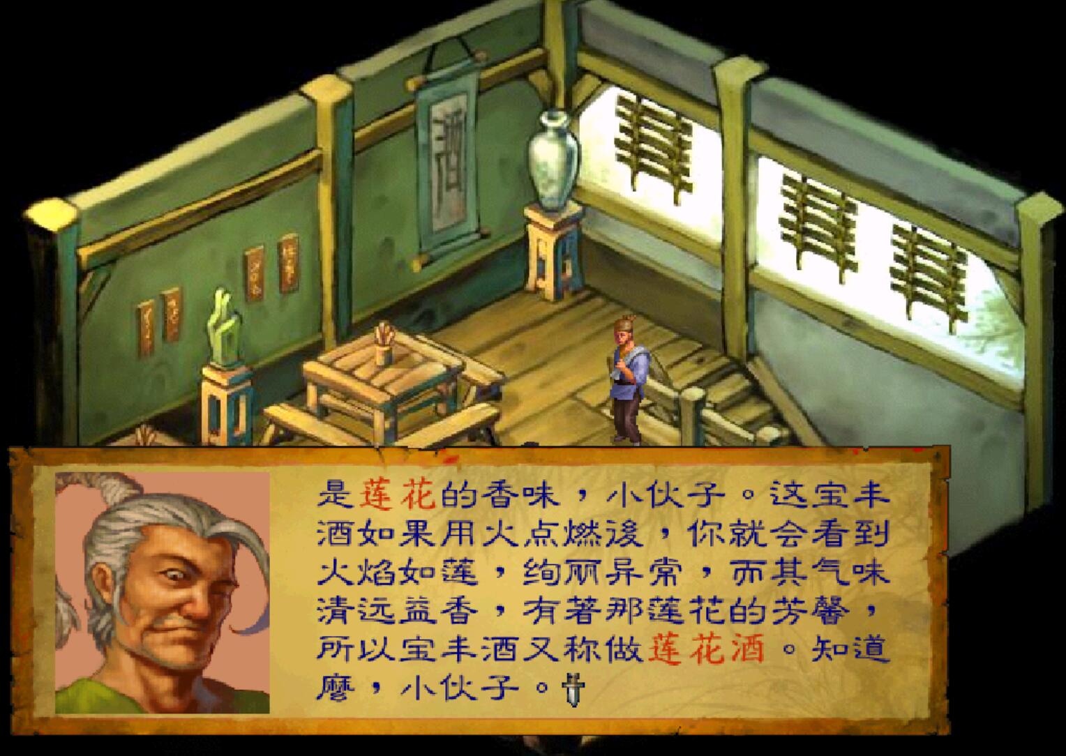 經典遊戲《武林群俠傳》強逼玩家使用修改器，靠實力只能慘淡收場