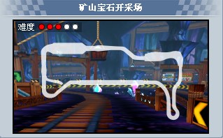 跑跑卡丁車組隊道具礦山寶石開採場地圖技巧