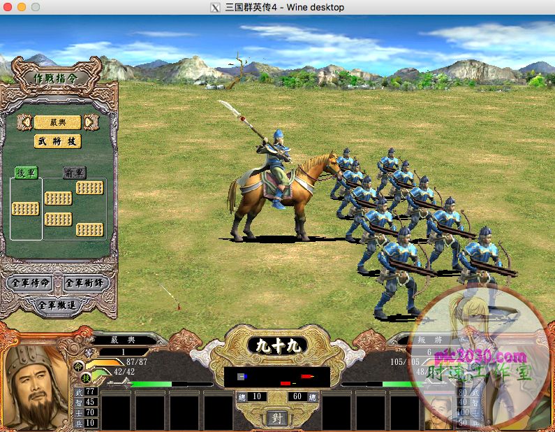 三國群英傳4 MAC 蘋果電腦遊戲 繁體中文版 支援10.15 11