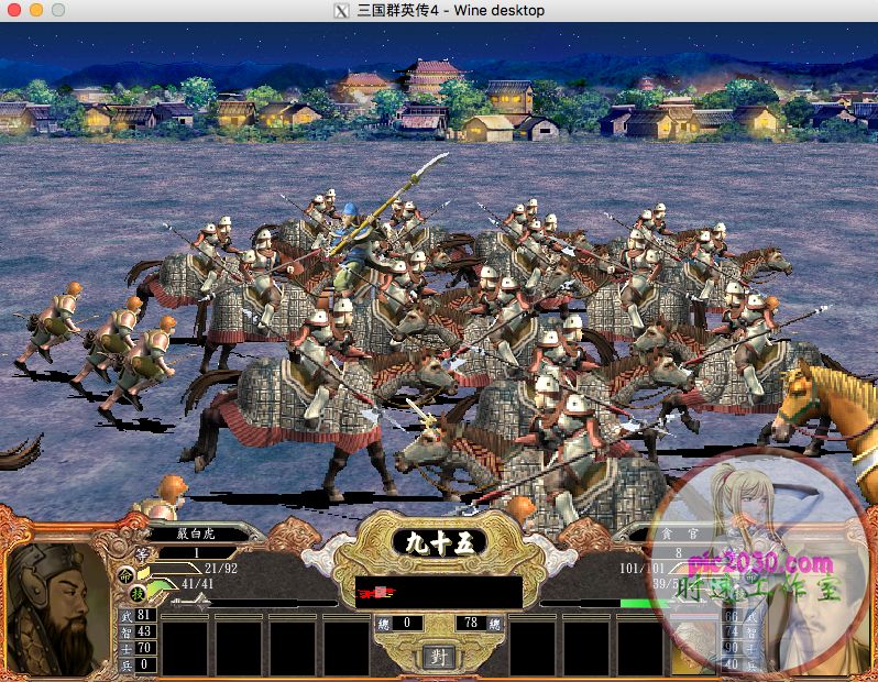 三國群英傳4 MAC 蘋果電腦遊戲 繁體中文版 支援10.15 11