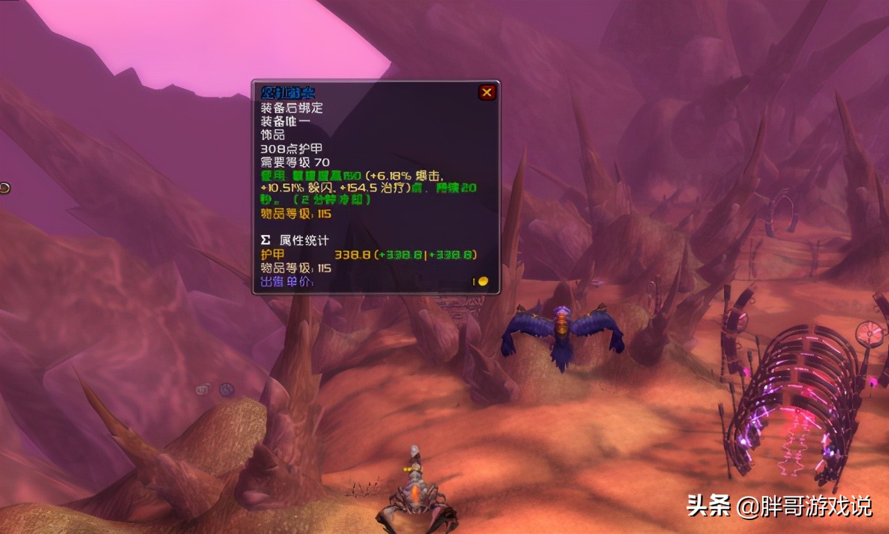 魔獸TBC：P2熊德「專屬神器」，三種獲取方法，入手難度各不相同