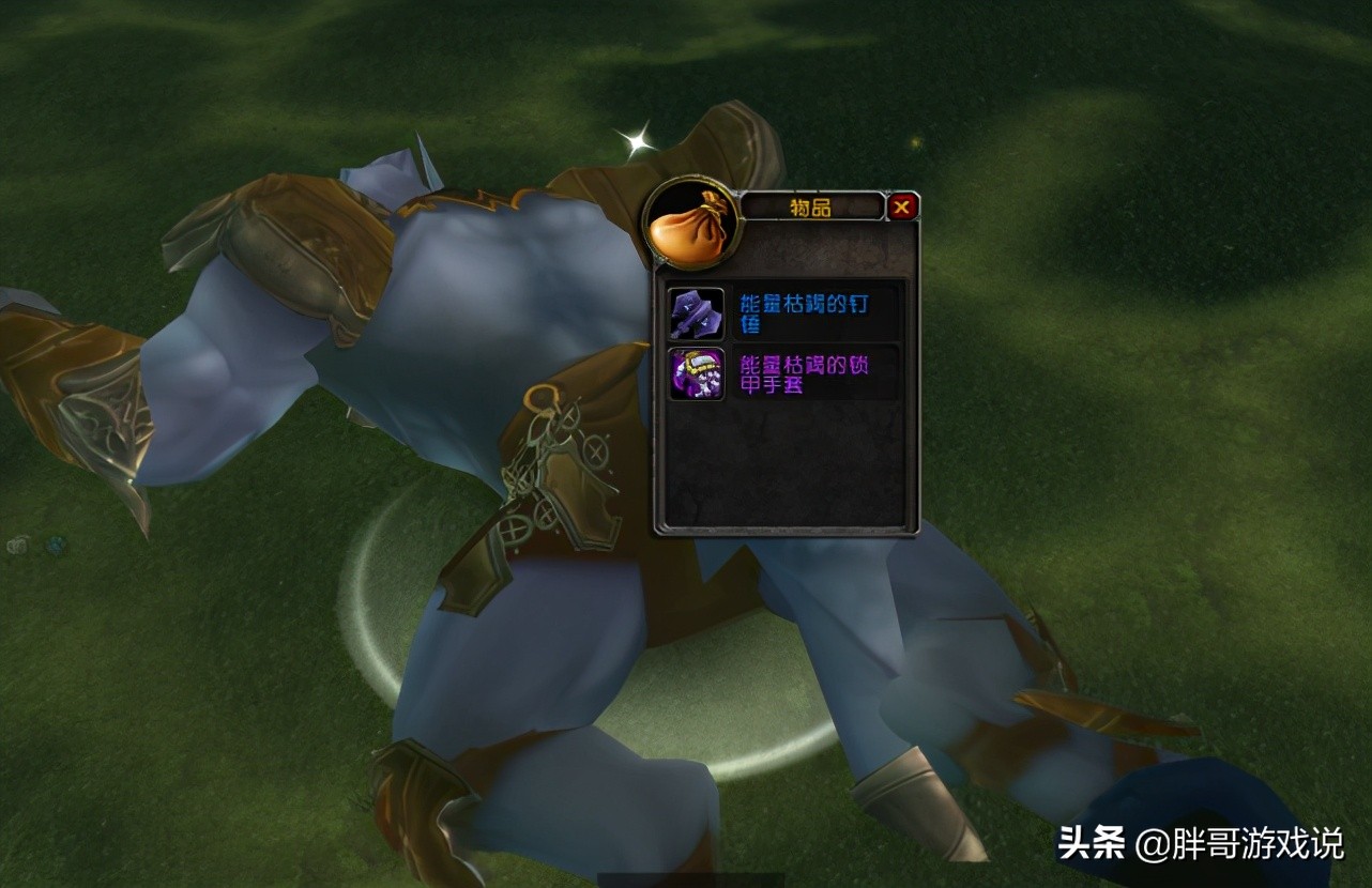 魔獸TBC：P2熊德「專屬神器」，三種獲取方法，入手難度各不相同