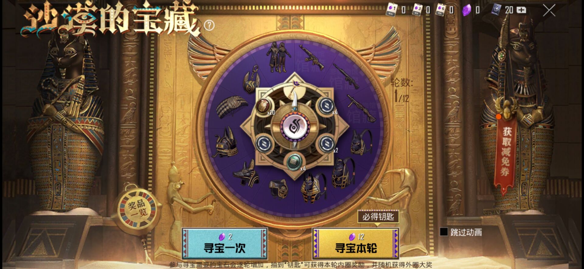 和平精英：沙漠宝藏皮肤多少钱拿下全套？超低价入手攻略
