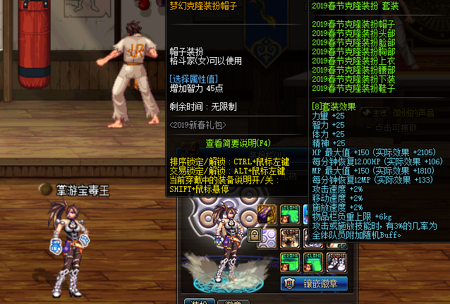DNF春節版本爆料 寵物寶珠可交易！盒子開透明天空！