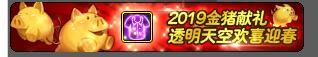 DNF春節版本爆料 寵物寶珠可交易！盒子開透明天空！