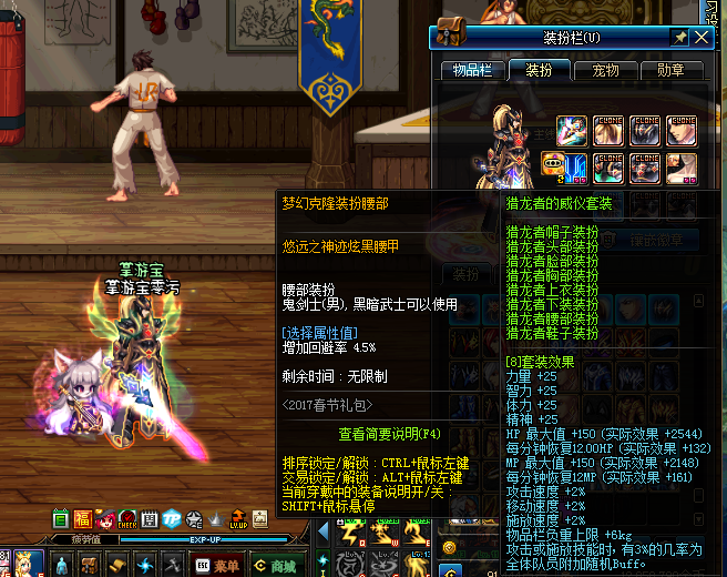 DNF春節版本爆料 寵物寶珠可交易！盒子開透明天空！