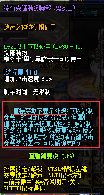 DNF春節版本爆料 寵物寶珠可交易！盒子開透明天空！