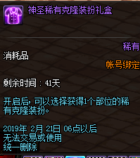 DNF春節版本爆料 寵物寶珠可交易！盒子開透明天空！