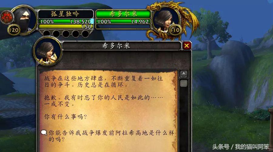 魔獸世界萬聖節刷無頭坐騎時間到，小號可以反覆刷335戒指